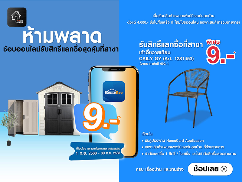 ช็อปออนไลน์รับสิทธิ์แลกซื้อสุดคุ้ม ช็อปออนไลน์รับสิทธิ์แลกซื้อสุดคุ้ม